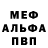 Первитин мет Alekc. VL