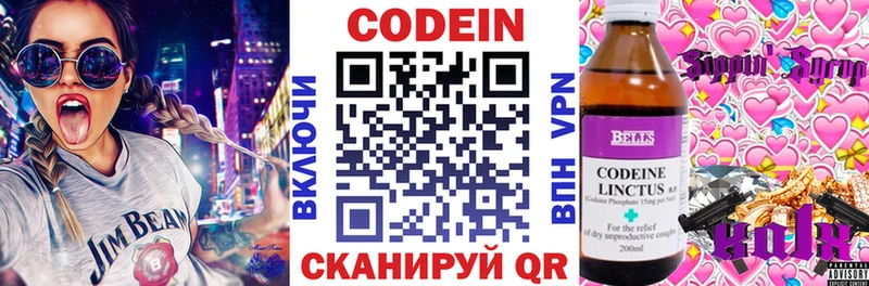 магазин продажи   Каневская  Кодеин напиток Lean (лин) 