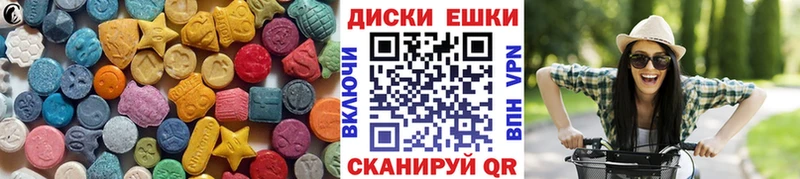 ЭКСТАЗИ таблы Каневская